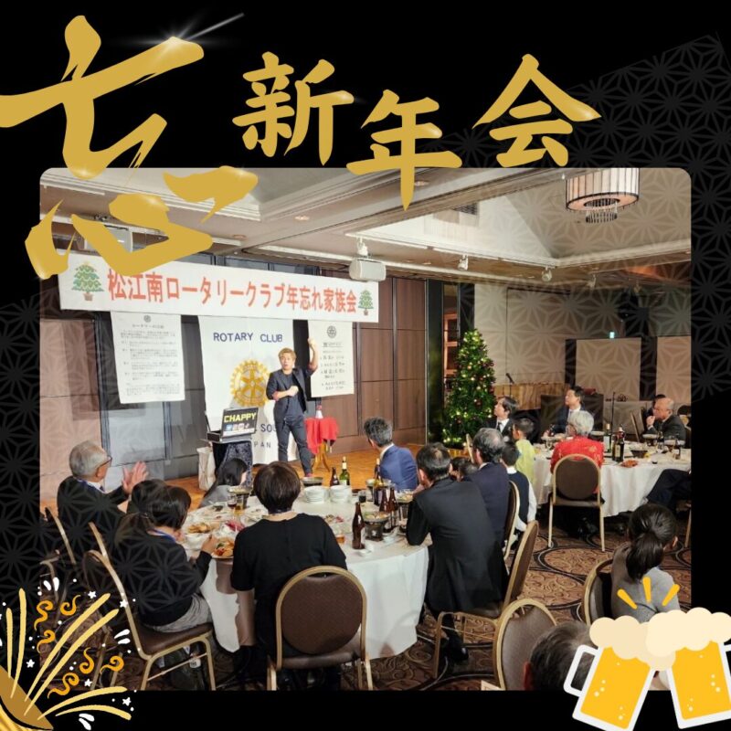 広島県の忘年会、新年会への出張マジックショー