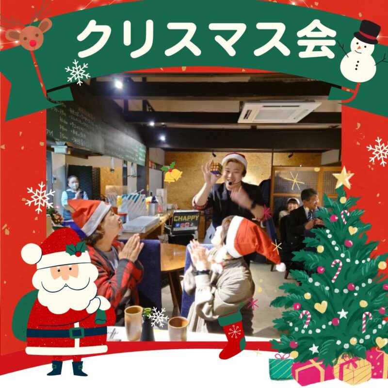 兵庫県でのクリスマス会出張マジック