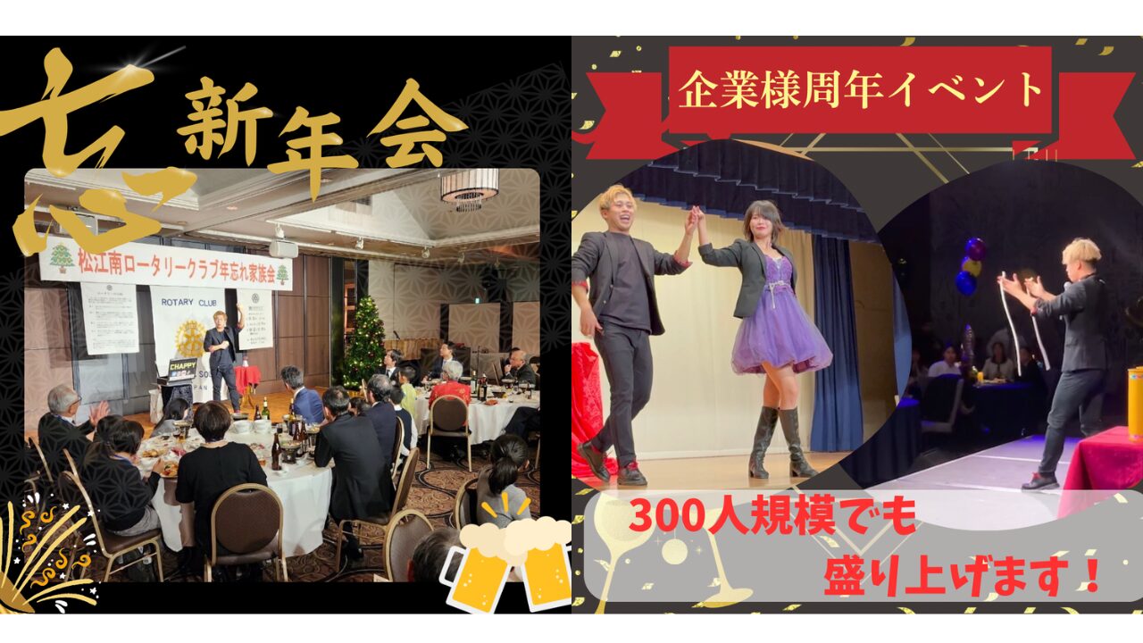 奈良県の企業イベントへ出張マジック