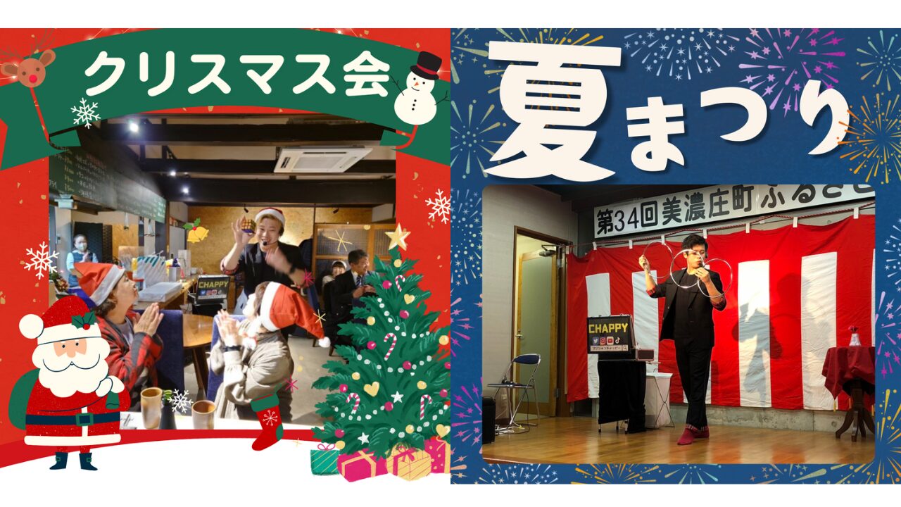 和歌山県イベントことへの出張マジック