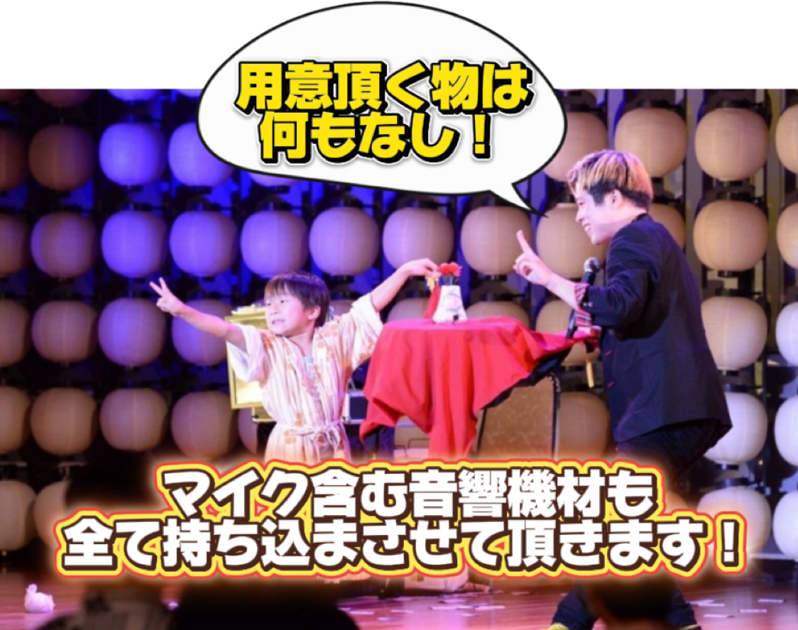 “準備物はなし”