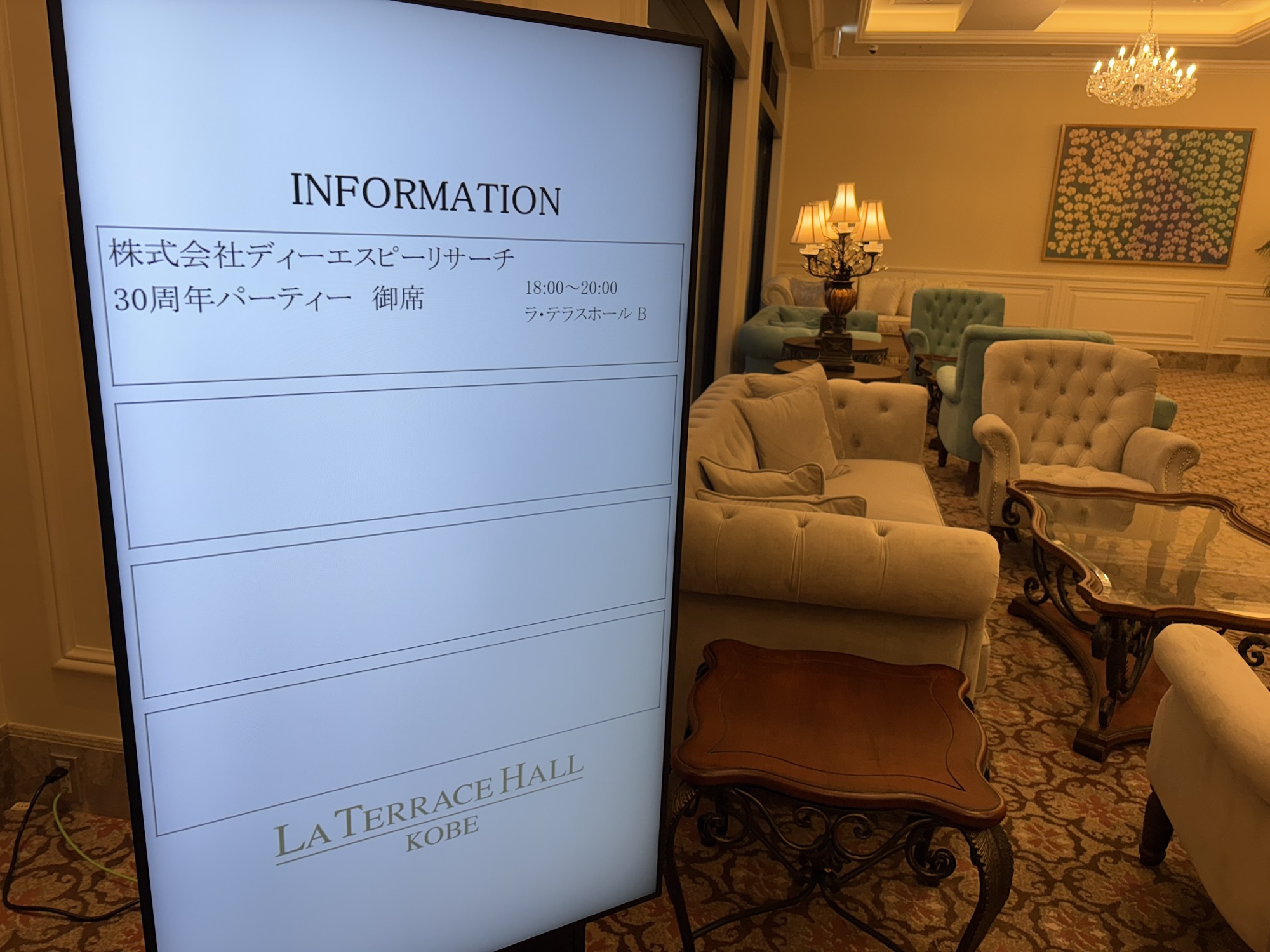 企業パーティー出張マジックショー