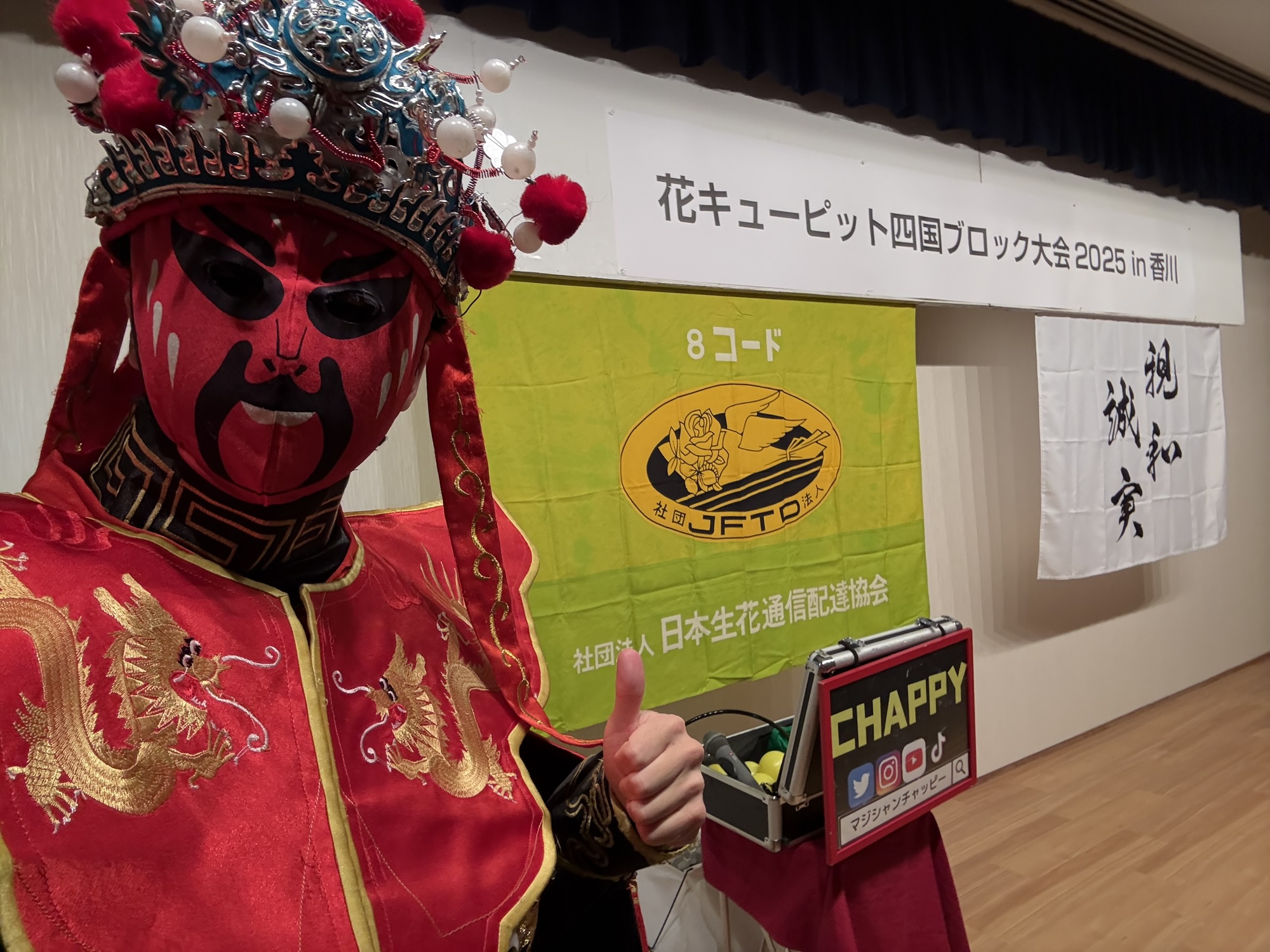 企業パーティーでの中国伝統芸能変面マジックショー