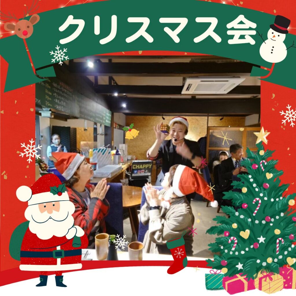 クリスマス会へマジシャン