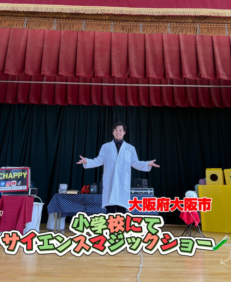  大阪の子ども会への出張マジックショー