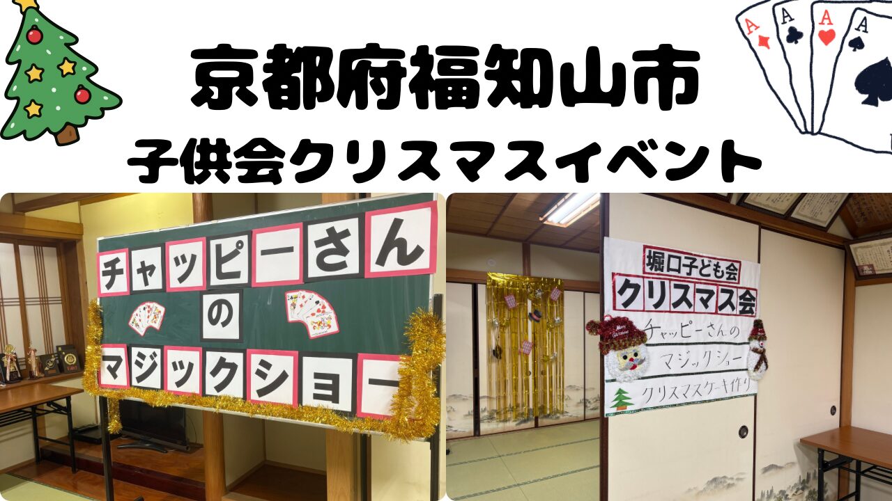 京都マジシャン