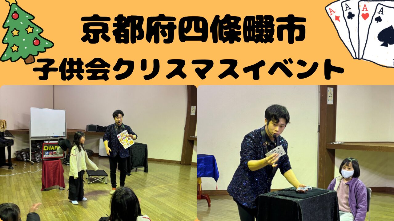 大阪マジシャン