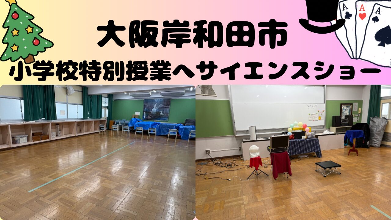 大阪マジシャン