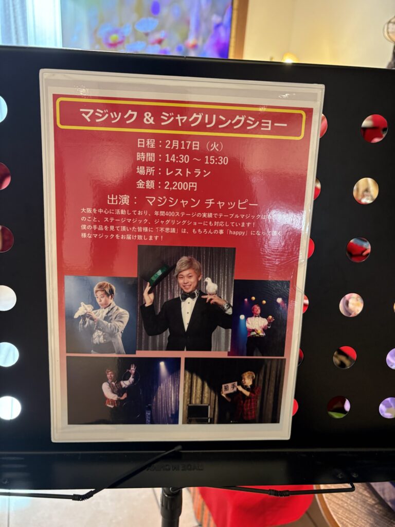 当日のパンフレット