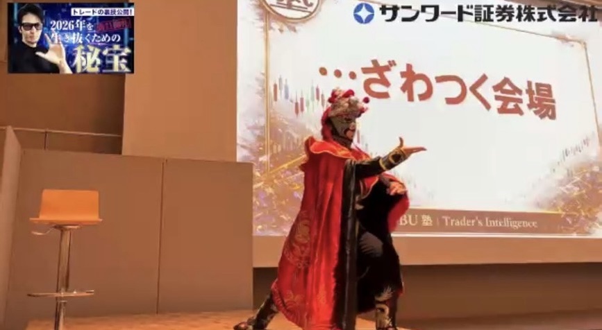 企業パーティーで出張変面