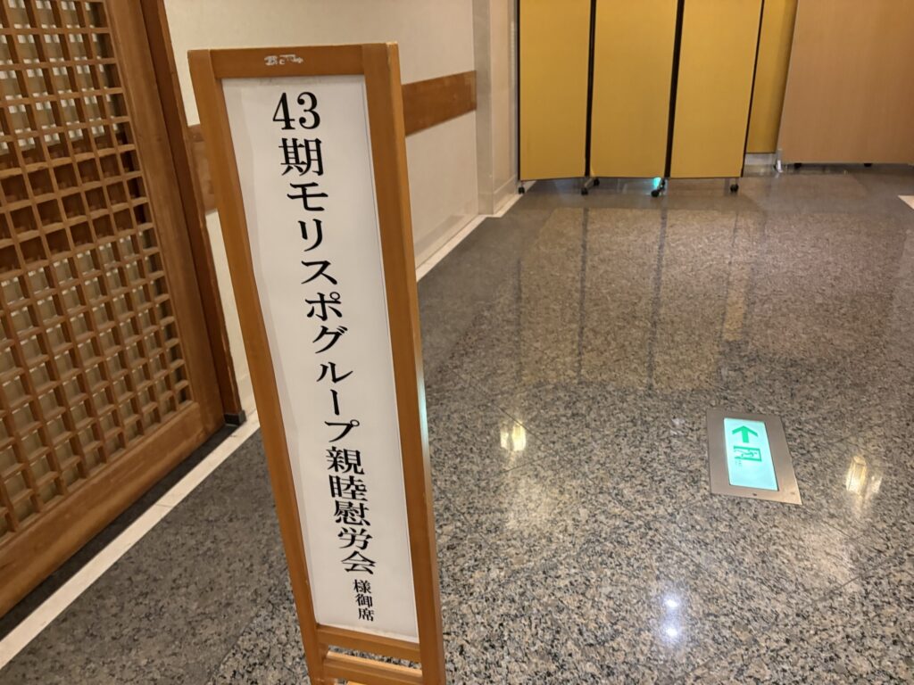 株式会社モリスポグループ様へ出張マジック