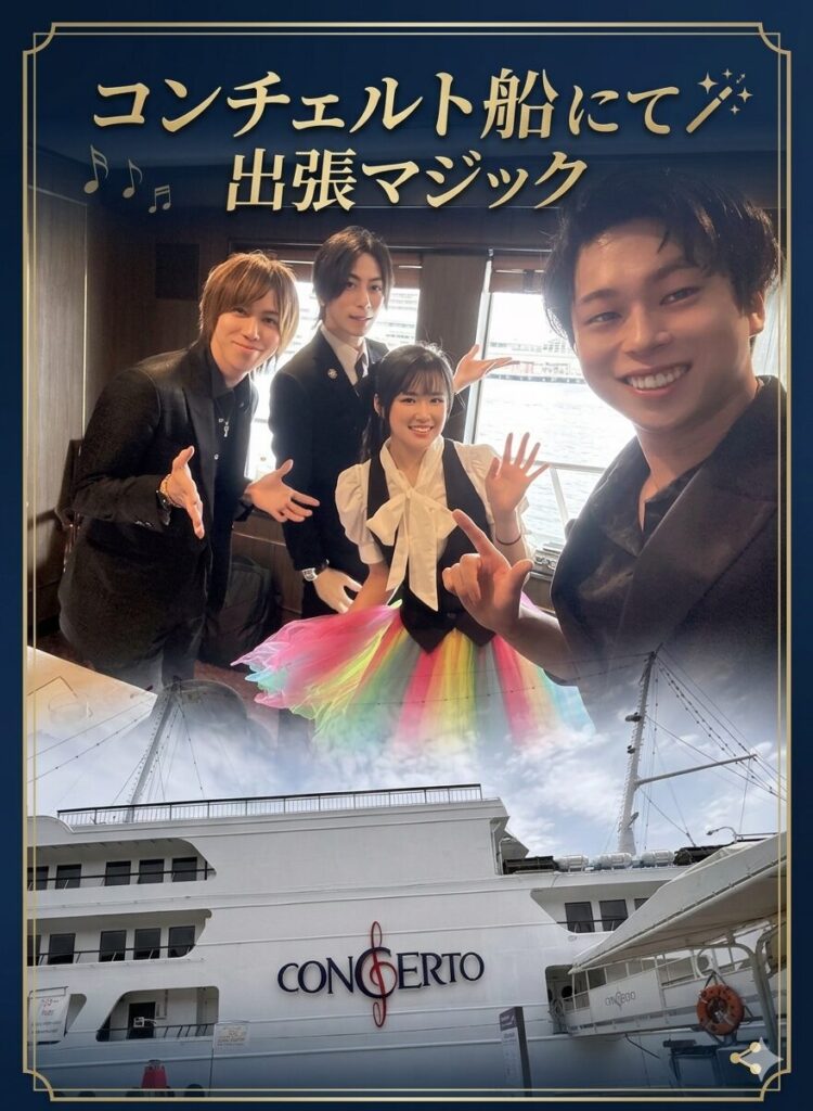 兵庫県への出張マジック