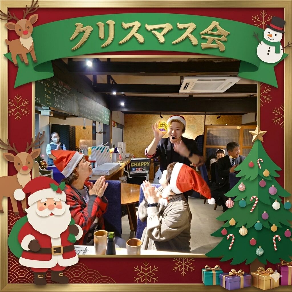 マジシャンによるクリスマス会への出張マジック