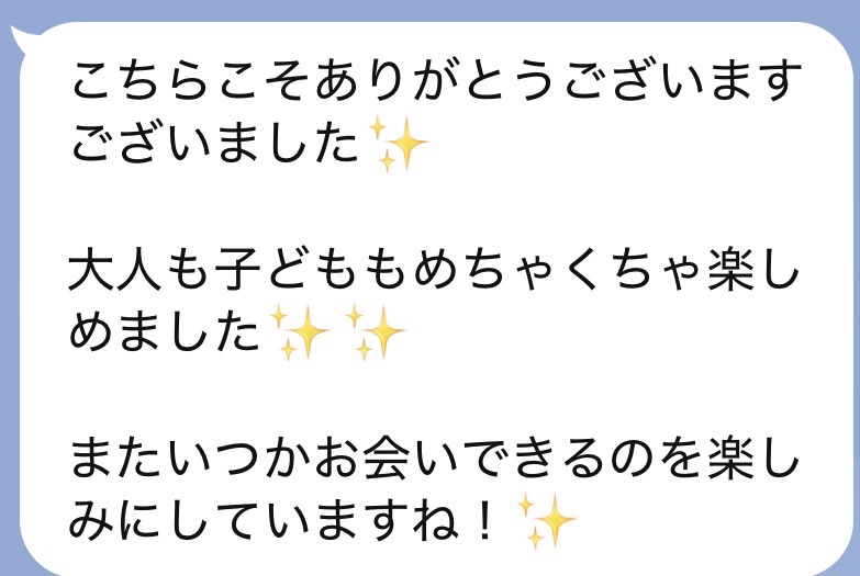 お客様からのマジックショー感想
