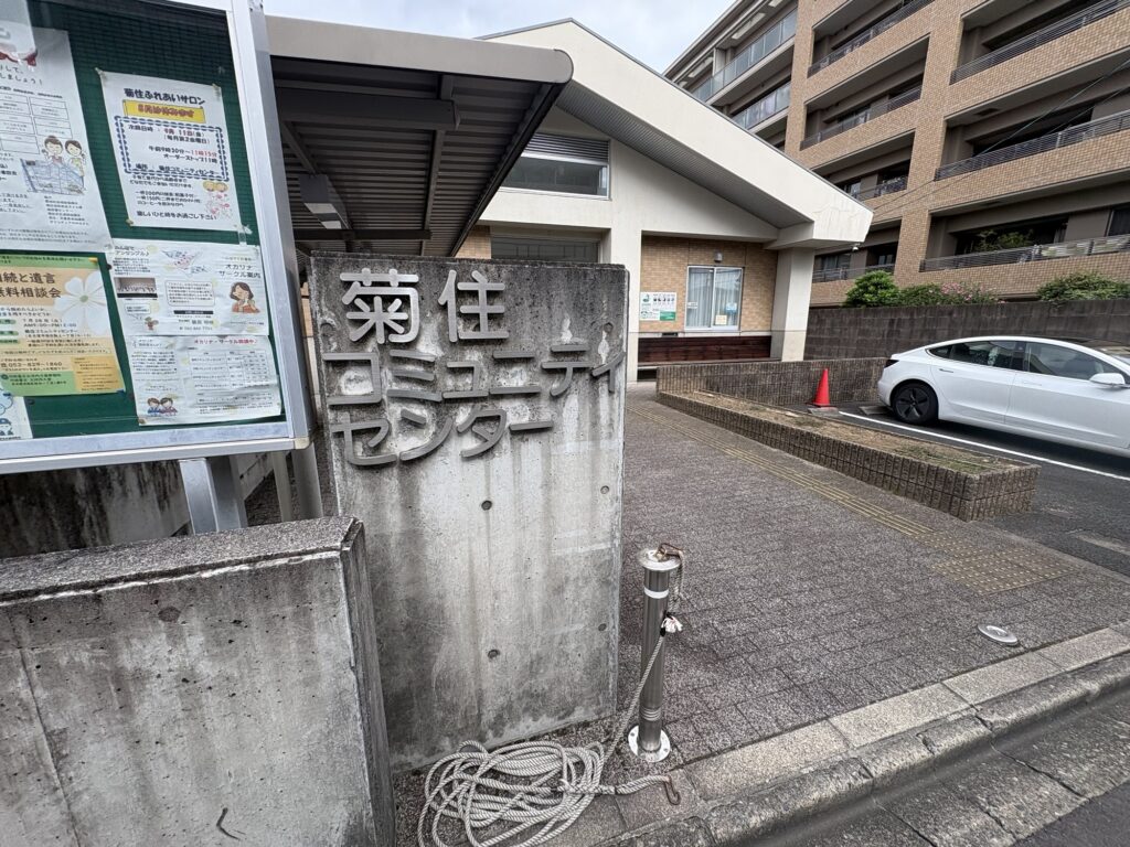 子供会の会場