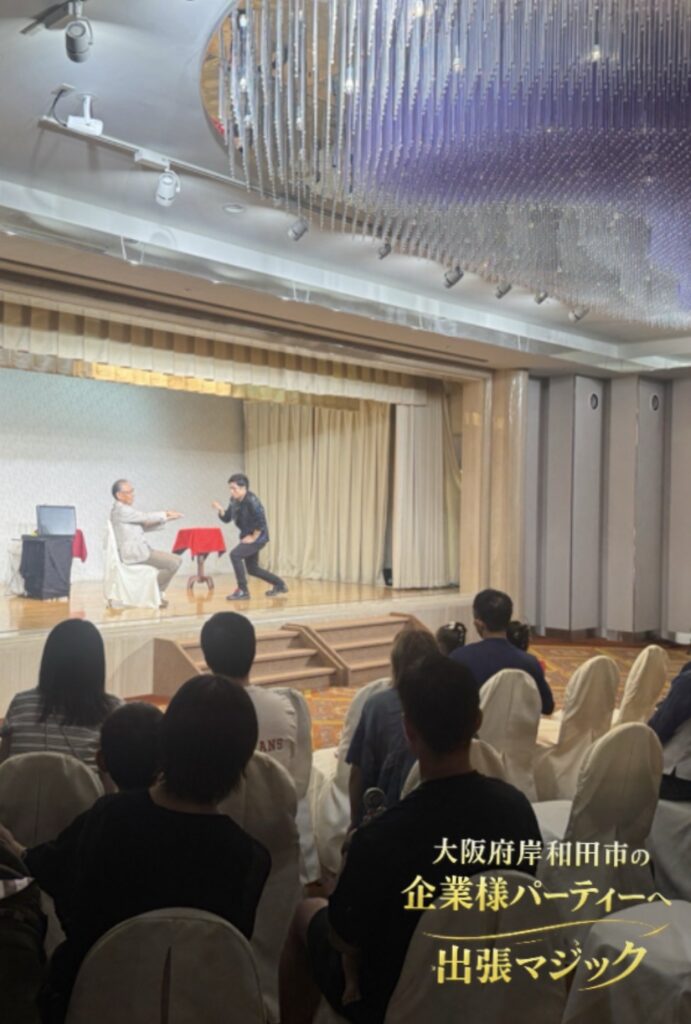 社長参加型のマジックショー