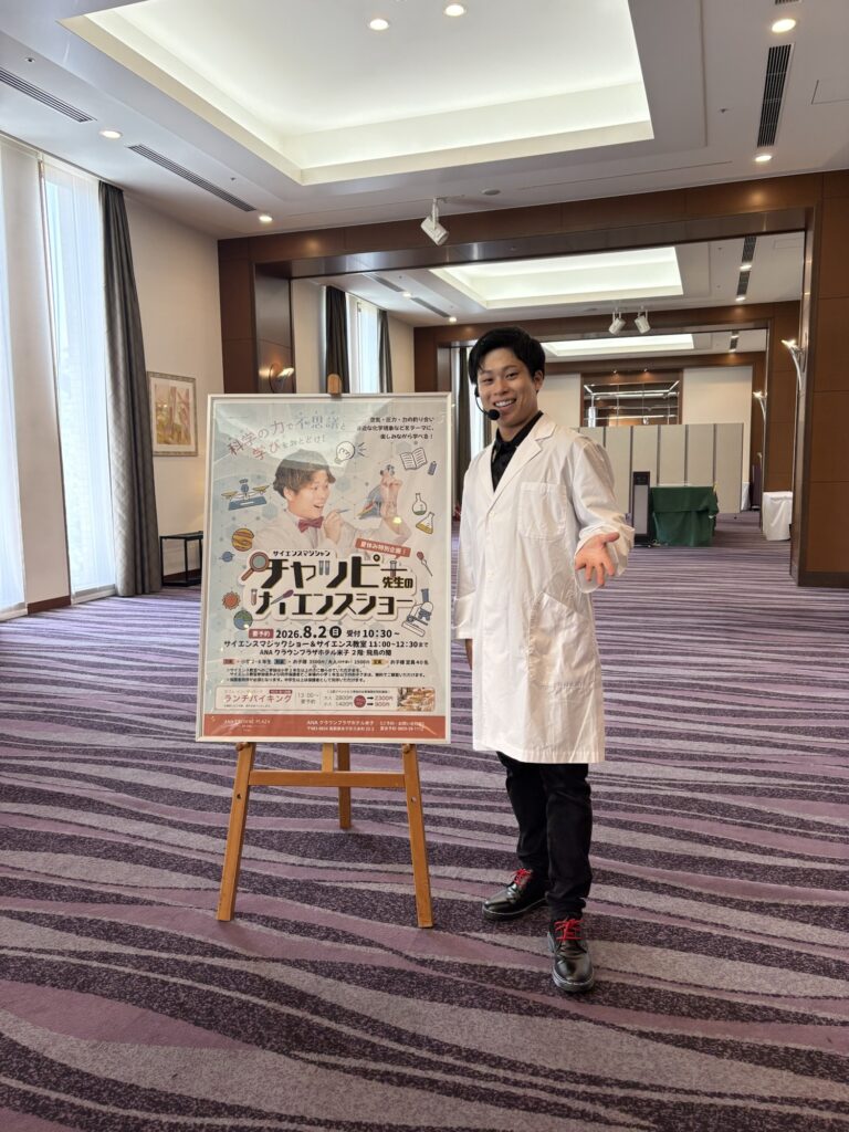 看板との写真