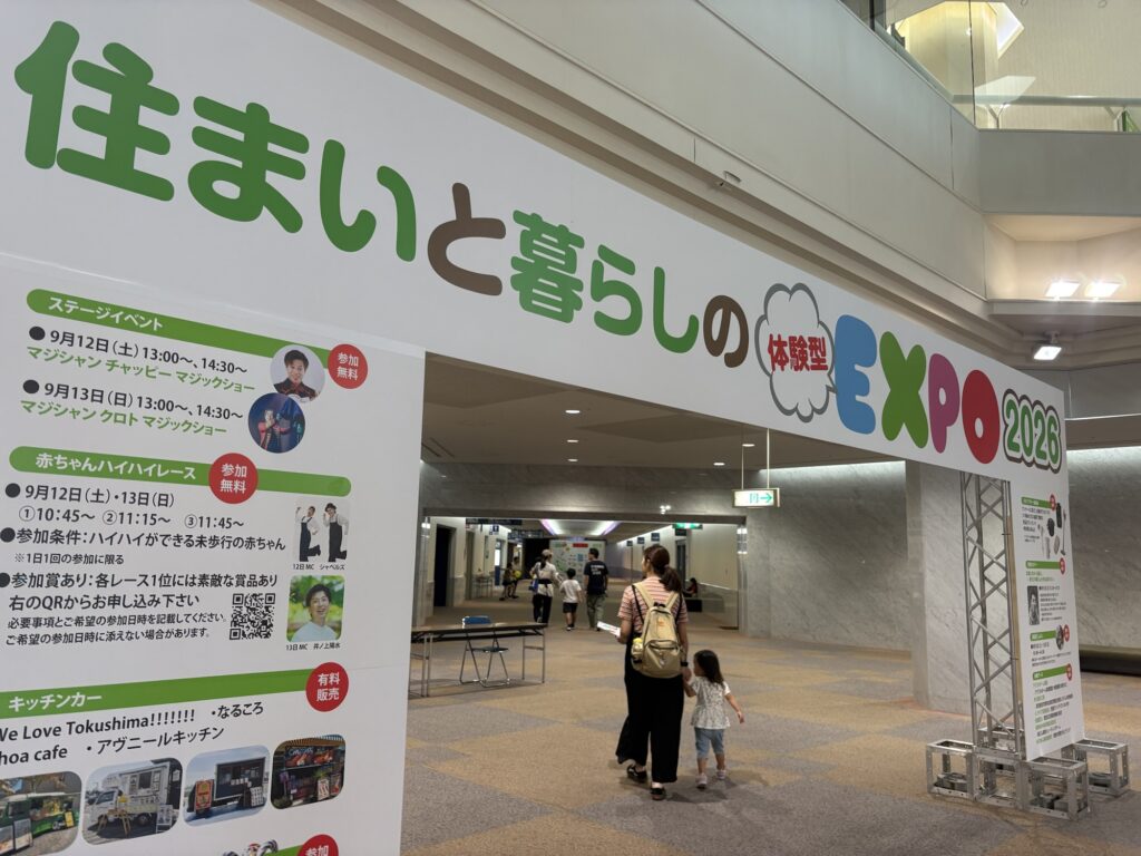 イベント会場の入り口ゲートの様子