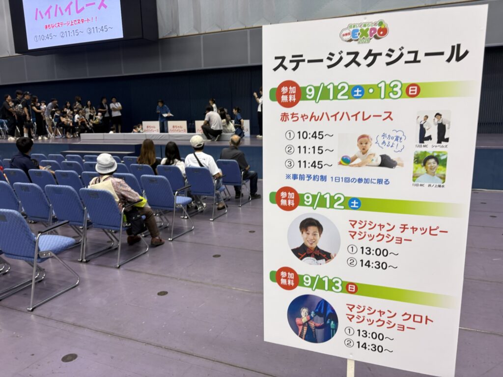 マジックショー会場の様子