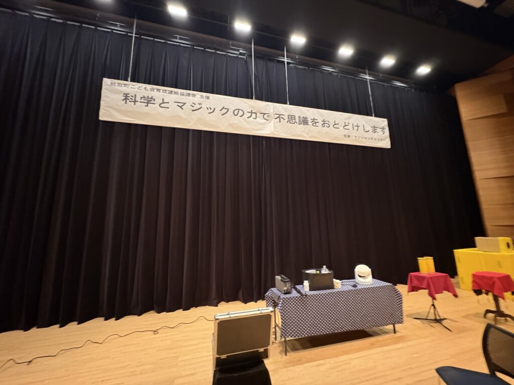 ステージの様子