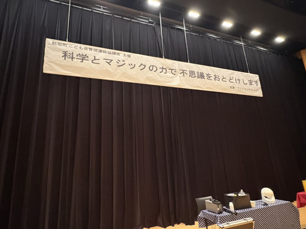 お客様が用意してくださった看板