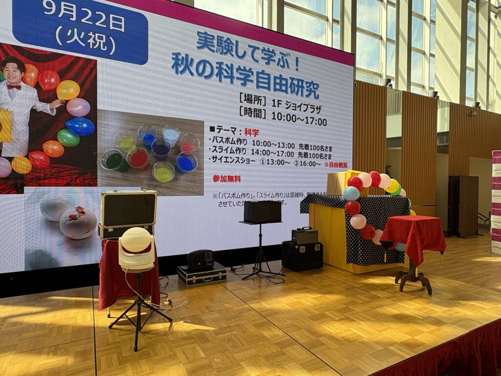 サイエンスショーの会場の様子